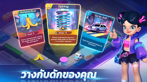 ซูเปอร์เกมเศรษฐี ZingPlay | เกม | XWorld