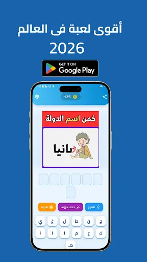 خمن الكلمة من الصورة | 游戏 | XWorld