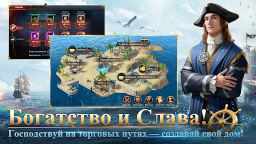 Пираты Морей: Война и Бизнес | Игры | XWorld