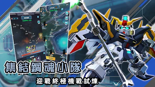 終焉鋼翼 | เกม | XWorld