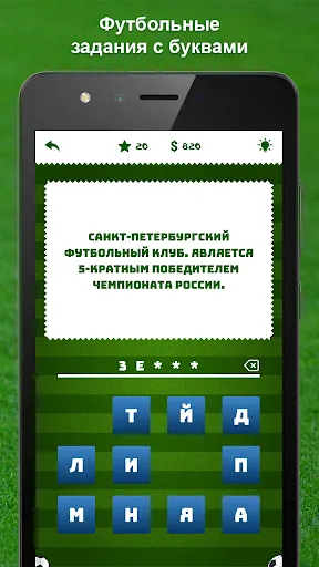 Футбольная викторина | Игры | XWorld Футбольная викторина | Игры | XWorld