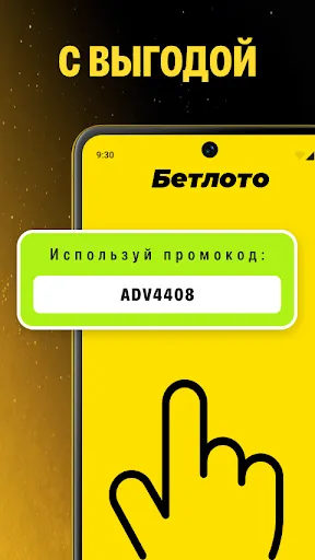 Бетлото | Игры | XWorld