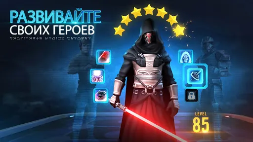 Star Wars™: Галактика героев | Игры | XWorld