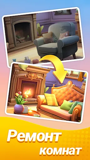 Merge Restyle | Игры | XWorld