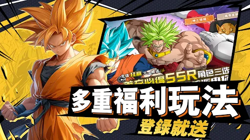 神龍戰士 | Permainan | XWorld