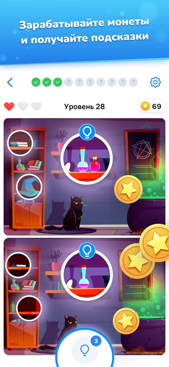 Найди отличия - Игра для ума | Игры | XWorld