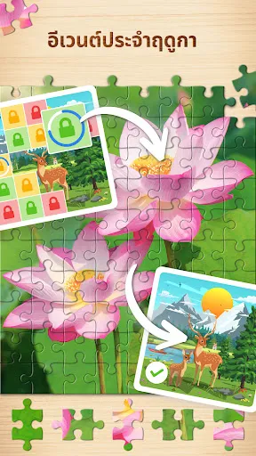 Jigsaw Puzzle - เกมจิ๊กซอว์ | เกม | XWorld