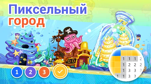 No.Pix - рисовать по цифрам | Игры | XWorld