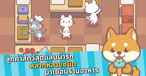 คาเฟ่น้องเหมียว | เกม | XWorld