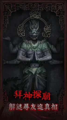 封門村 - 劇情向恐怖解密遊戲 | Games | XWorld