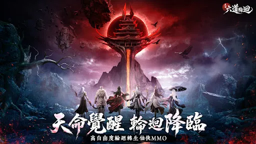 天命:六道輪迴 | Permainan | XWorld 天命:六道輪迴 | Permainan | XWorld