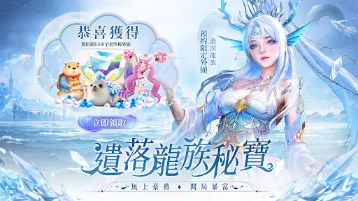 幻海神域-林心如傾情代言 | Permainan | XWorld