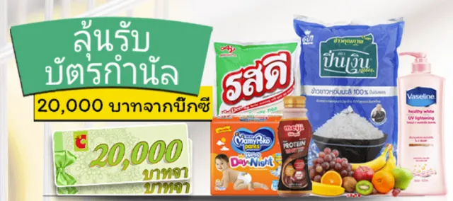 Shopee-Sweepstake | เกม | XWorld