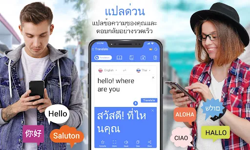 ทั้งหมด ภาษา แปลภาษา แอป | เกม | XWorld