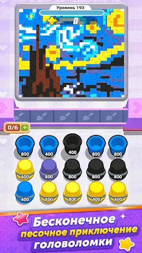 Sand Clear | Игры | XWorld