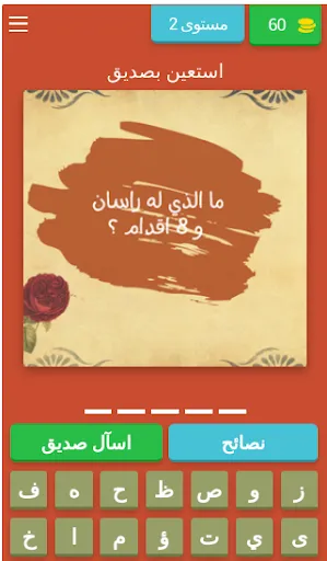 اتحداك تحلها | juego | XWorld