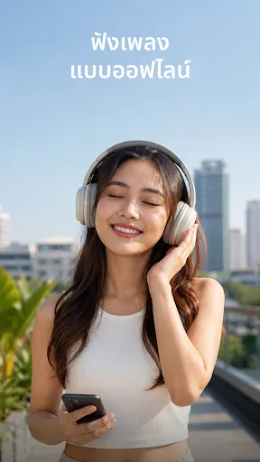 Sway - เครื่องเล่นเพลง | เกม | XWorld