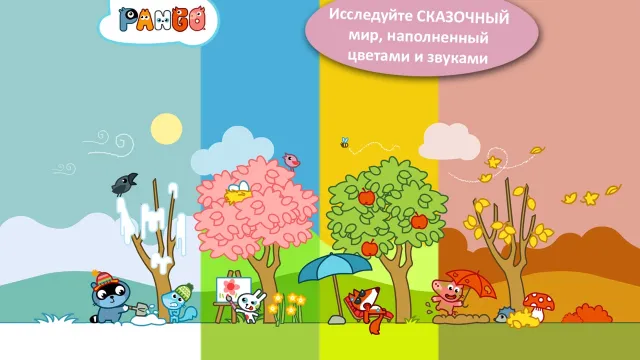 Pango Land | Игры | XWorld