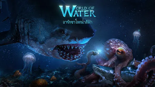 World of Water | เกม | XWorld