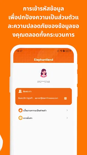 ElephantLend-กู้ไว อนุมัติเร็ว | เกม | XWorld