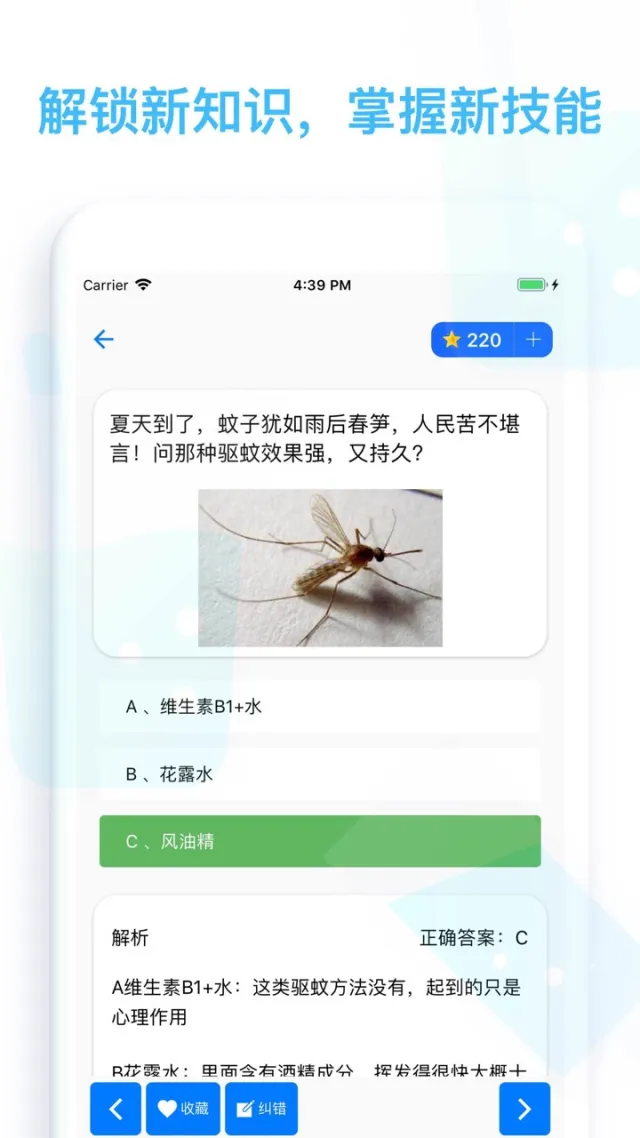 探索知识百科 - 聪明人都在玩的答题游戏 | Permainan | XWorld