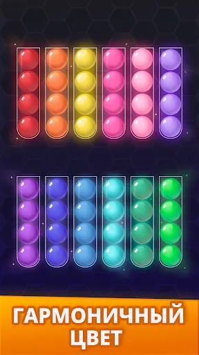 Ball Sort Magic - Puzzle Game | Игры | XWorld