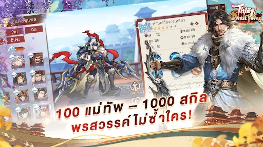 Samkok DTO Origin | เกม | XWorld