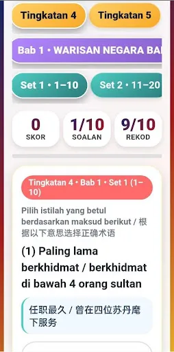 ISTILAH SEJARAH SPM | Permainan | XWorld ISTILAH SEJARAH SPM | Permainan | XWorld