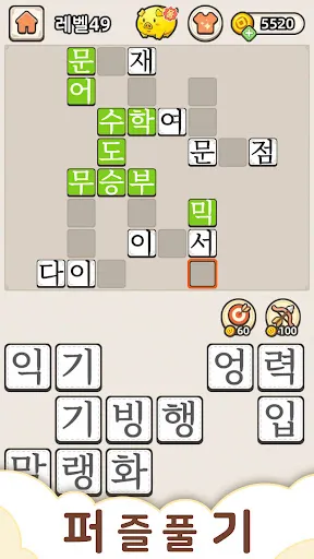 낱말퀴즈-단어&단어게임&두뇌 훈련&현실적인 게임 | Games | XWorld