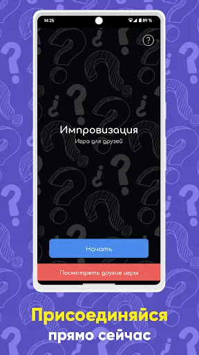 Импровизация — настольная игра | Игры | XWorld Импровизация — настольная игра | Игры | XWorld