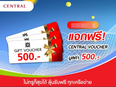 Central Mall-TH | เกม | XWorld