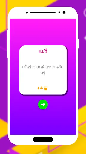 เกมสำหรับเครื่องดื่ม | เกม | XWorld