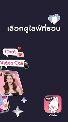 Vibie Live - We live be smile | เกม | XWorld