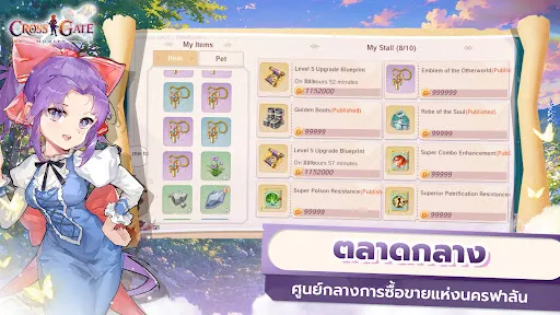 Cross Gate : Mobile | เกม | XWorld Cross Gate : Mobile | เกม | XWorld