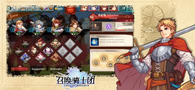 召喚騎士團 | Games | XWorld