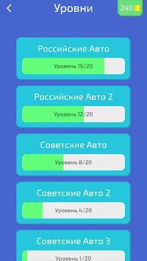 Угадай Русское Авто! | Игры | XWorld