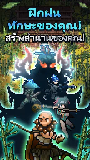 Demonic Tao: 2D MMORPG | เกม | XWorld