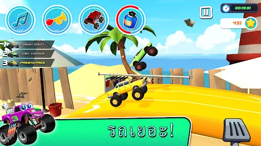 เกม Monster Trucks สำหรับเด็ก3 | เกม | XWorld