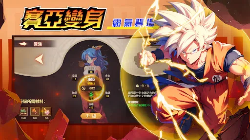 龍珠超激斗 | Permainan | XWorld