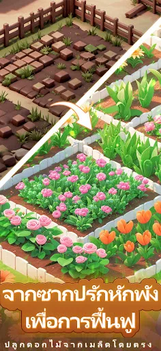 The Cozy Florist | เกม | XWorld