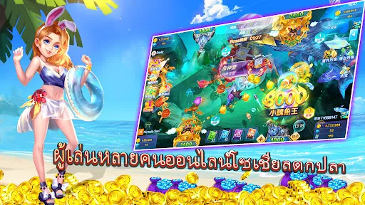 นักยิงปลาใหญ่-เกมส์ยิงปลา | เกม | XWorld