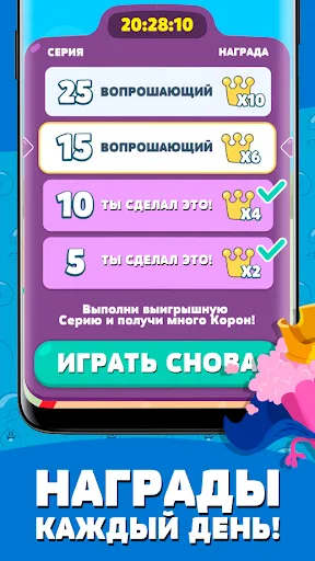 Trivia Crack 2 | Игры | XWorld