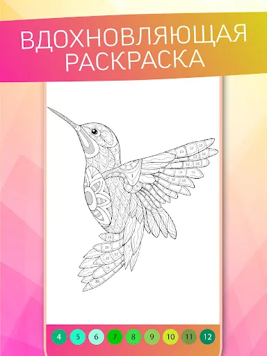 Антистресс Раскраска по цифрам | Игры | XWorld Антистресс Раскраска по цифрам | Игры | XWorld