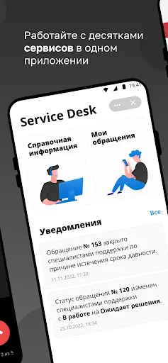 eXpress: Enterprise Messenger | Игры | XWorld
