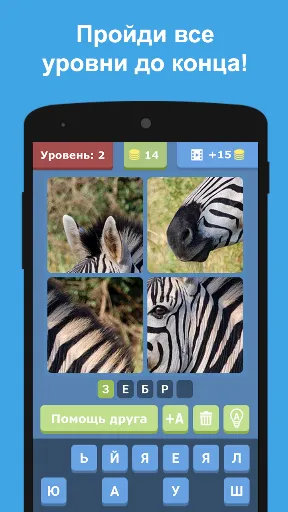 Угадай животных по фрагментам | Games | XWorld