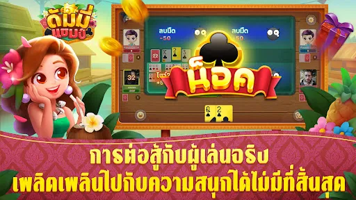 ดัมมี่ แชมป์ - Dummy Casino | เกม | XWorld