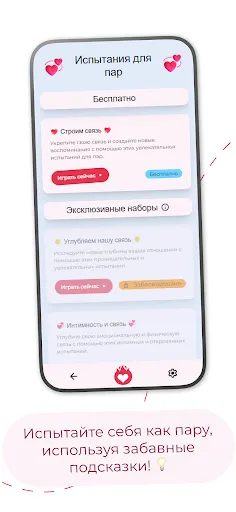 Dojo Date - Игры для пар | Игры | XWorld Dojo Date - Игры для пар | Игры | XWorld