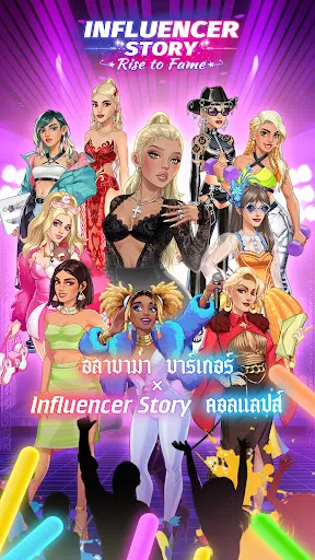 Influencer Story: Rise to Fame | เกม | XWorld