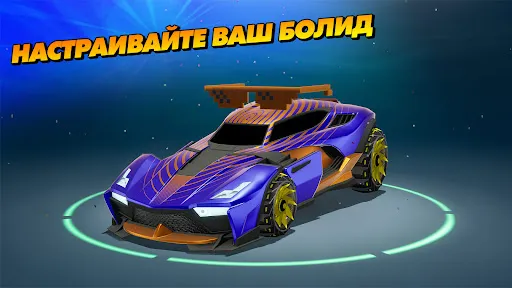 Rocket League Sideswipe | Игры | XWorld