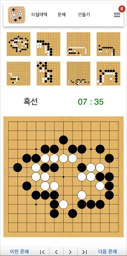 Go-Problem | Игры | XWorld